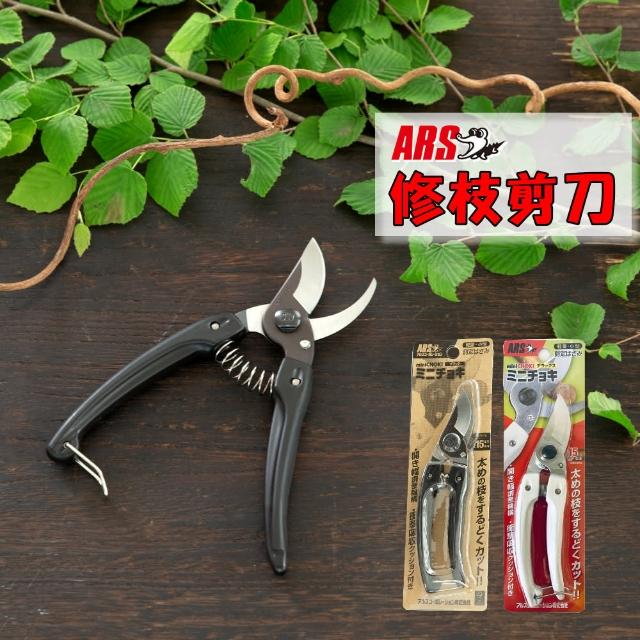 【2025必買】園藝剪刀終極推薦清單 | 好吃美食的八里人