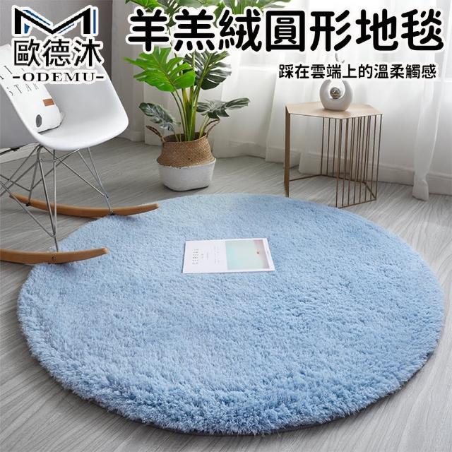 【2025】圓地毯推薦10款高評價人氣品牌排行榜 | 好吃美食的八里人