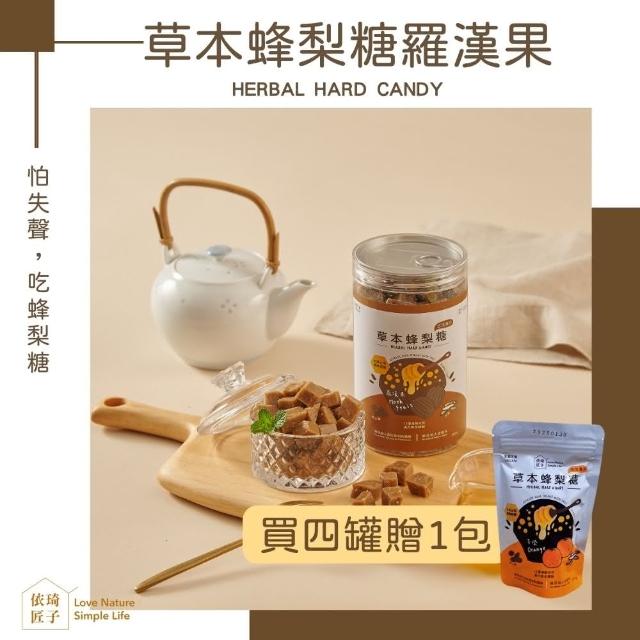 【2025】羅漢果糖推薦10款高評價羅漢果糖品牌排行 | 好吃美食的八里人