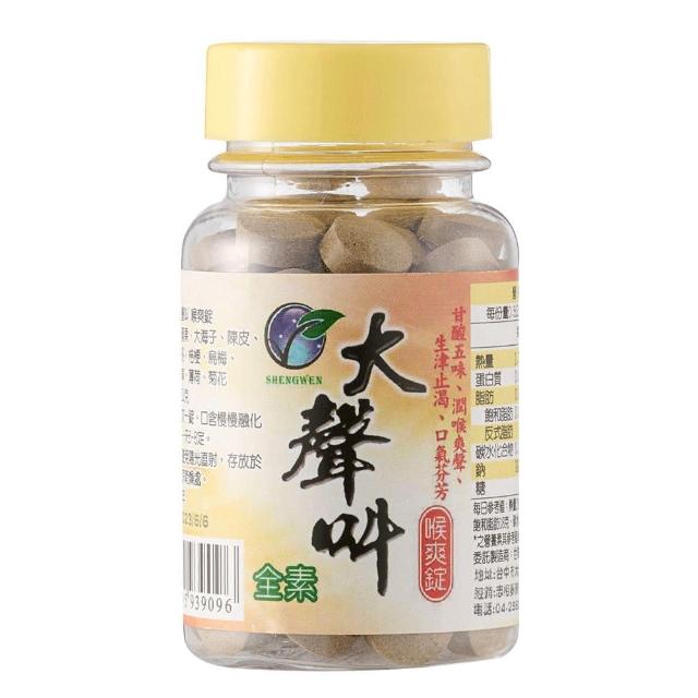 【2025】羅漢果糖推薦10款高評價羅漢果糖品牌排行 | 好吃美食的八里人