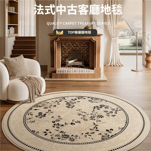 【2025必買】圓形地毯終極推薦清單 | 好吃美食的八里人