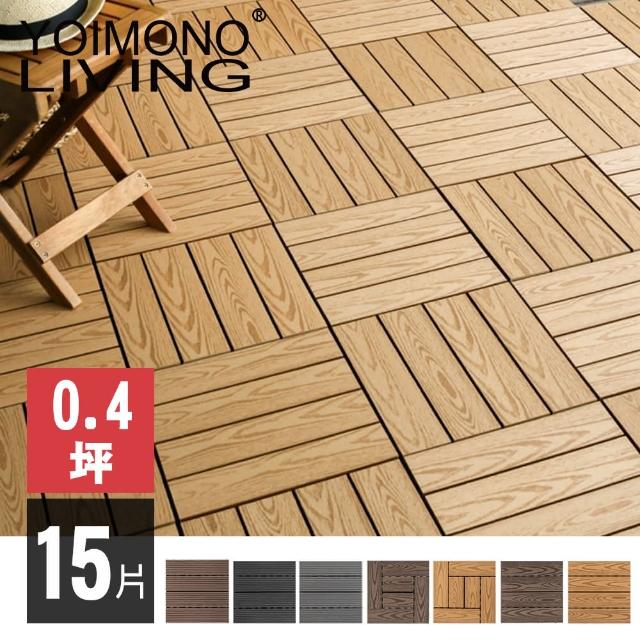 【2025】塑木地板推薦ptt》10款高評價人氣品牌排行榜 | 好吃美食的八里人