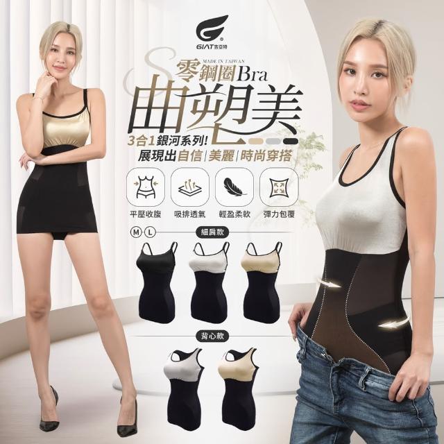 【2025】塑身內衣推薦10款高評價塑身內衣品牌排行 | 好吃美食的八里人