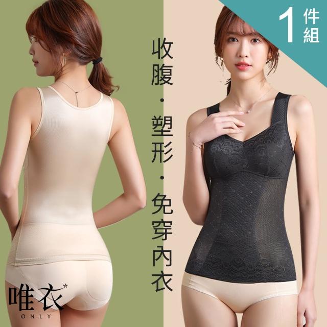 【2025】塑身內衣推薦10款高評價塑身內衣品牌排行 | 好吃美食的八里人