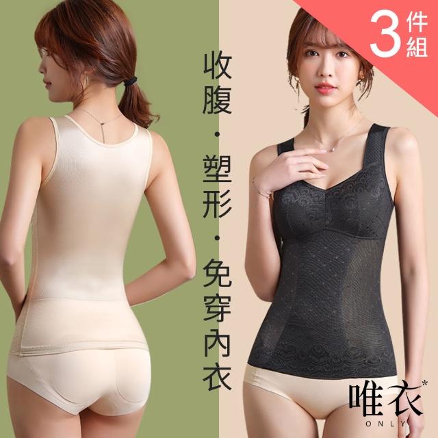 【2025】塑身背心推薦ptt》10款高評價人氣品牌排行榜 | 好吃美食的八里人