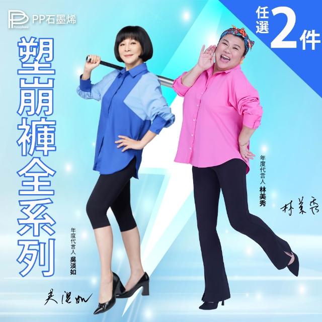 | 好吃美食的八里人 【2025必買】塑身褲終極推薦清單 | 好吃美食的八里人