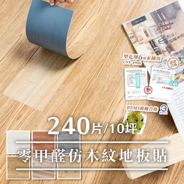 【2025必買】塑膠地板終極推薦清單 | 好吃美食的八里人