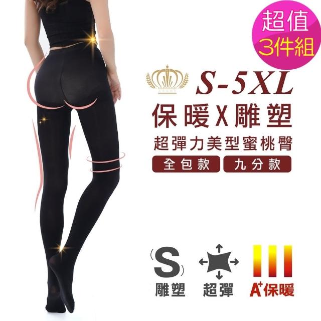 【2025】塑襪推薦10款高評價人氣品牌排行榜 | 好吃美食的八里人