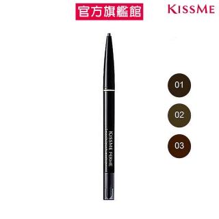 【KISSME 奇士美】FERME持色細眉筆升級版(3色任選)