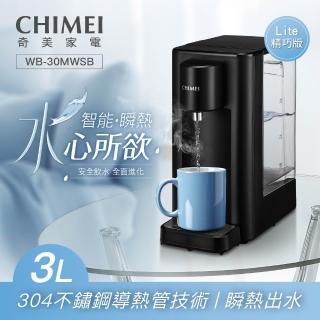 【CHIMEI 奇美】就要喝熱水-瞬熱智慧溫控飲水機_Lite版(WB-30MWSB/momo獨家專案)