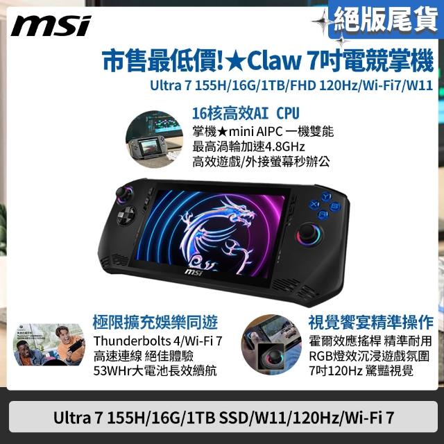 MSI Claw A1M-002JP(Core Ultra 7 1TBモデル) msi Claw A1M MSI Claw A1M-002JP(Core Ultra 7 1TBモデル) msi Claw A1M