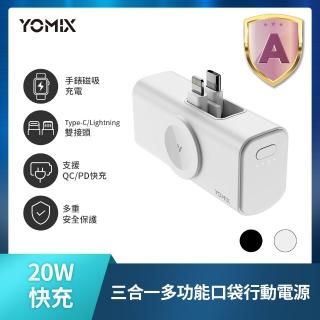 【2026必買】口袋行動電源終極推薦清單 | 好吃美食的八里人