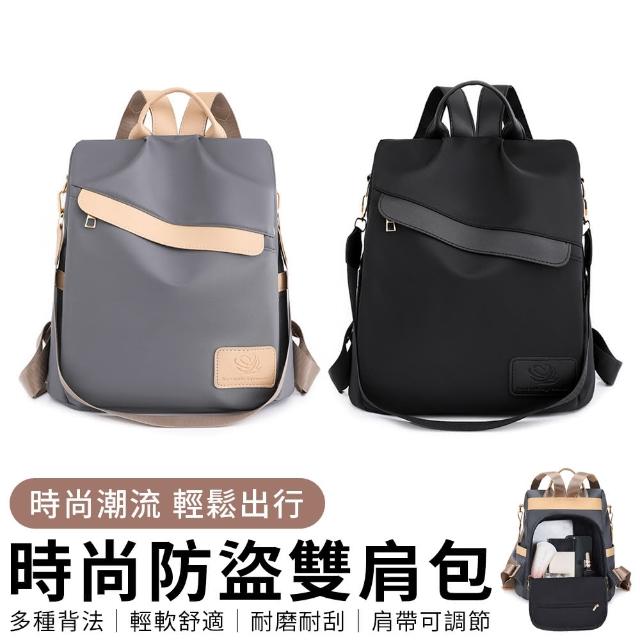 【2025】媽媽包後背推薦10款高評價人氣品牌排行榜 | 好吃美食的八里人