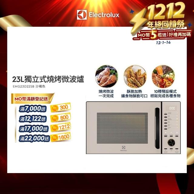 【2025必買】微波燒烤爐終極推薦清單 | 好吃美食的八里人