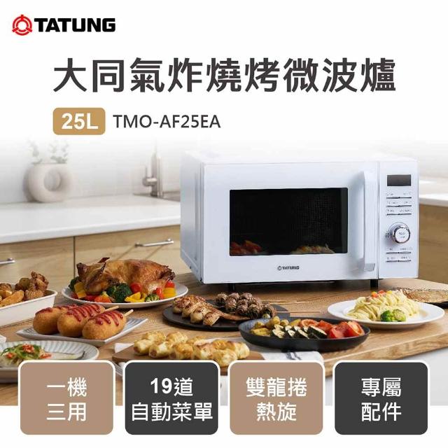 【2025必買】微波燒烤爐終極推薦清單 | 好吃美食的八里人