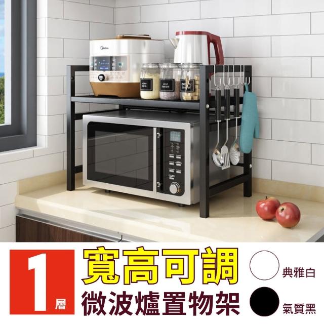 【2025必買】微波爐架終極推薦清單 | 好吃美食的八里人