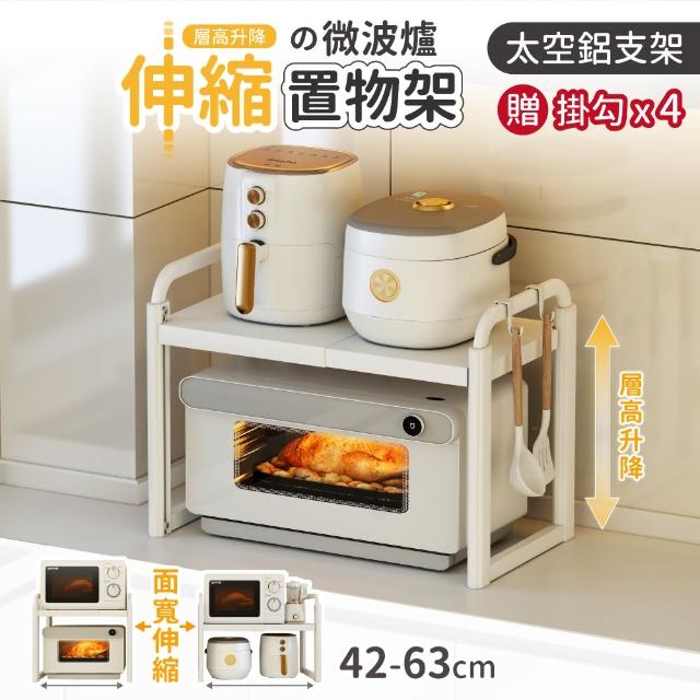 【2025必買】微波爐架終極推薦清單 | 好吃美食的八里人