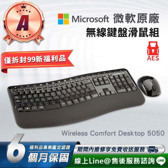 【2025】微軟滑鼠推薦10款高評價微軟滑鼠品牌排行 | 好吃美食的八里人