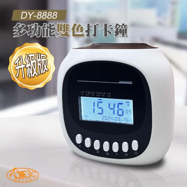 【2025】微電腦打卡鐘推薦10款高評價人氣品牌排行榜 | 好吃美食的八里人