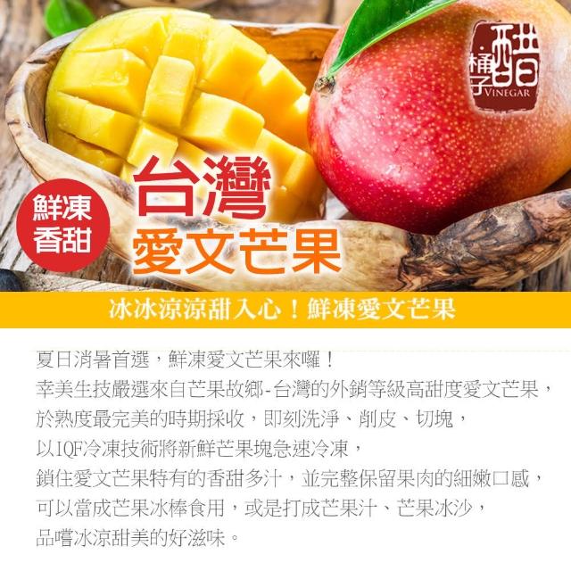 【2025必買】愛文芒果終極推薦清單 | 好吃美食的八里人