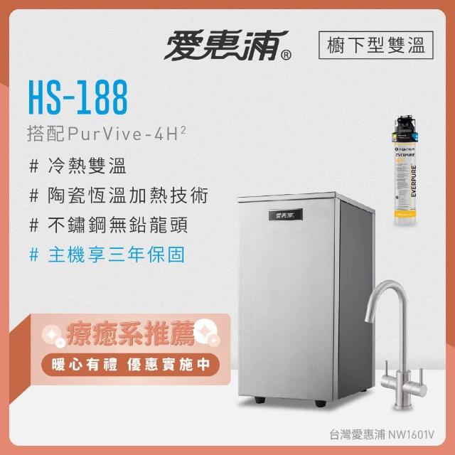 【2025】愛惠浦淨水器推薦10款高評價愛惠浦淨水器品牌排行 | 好吃美食的八里人