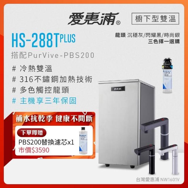 【2025】愛惠浦淨水器推薦10款高評價愛惠浦淨水器品牌排行 | 好吃美食的八里人