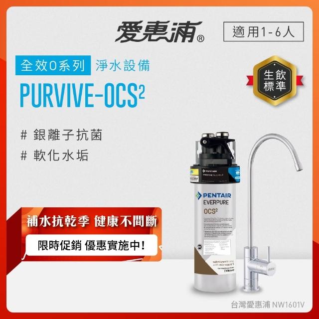 【2025】愛惠浦淨水器推薦10款高評價愛惠浦淨水器品牌排行 | 好吃美食的八里人