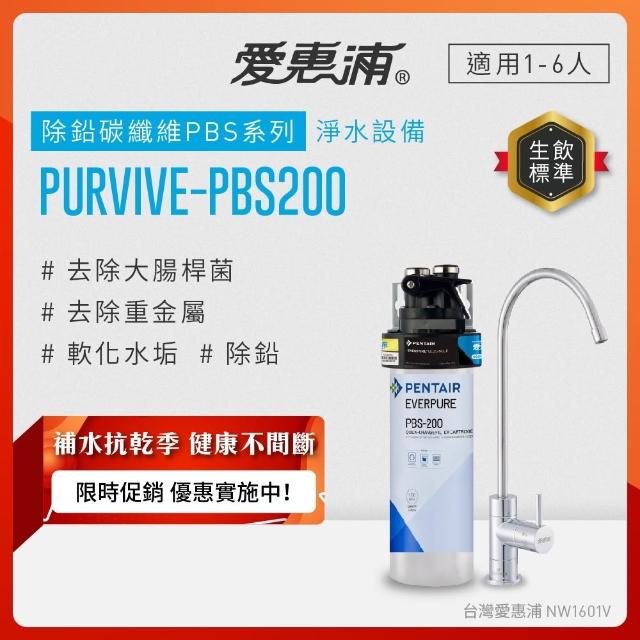 【2025】愛惠浦淨水器推薦10款高評價愛惠浦淨水器品牌排行 | 好吃美食的八里人