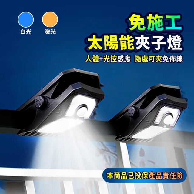 【2025】感應照明燈推薦ptt》10款高評價人氣品牌排行榜 | 好吃美食的八里人