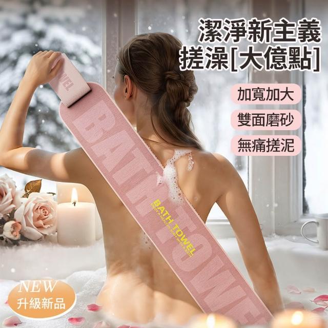 【2025】搓背巾推薦ptt》10款高評價人氣品牌排行榜 | 好吃美食的八里人