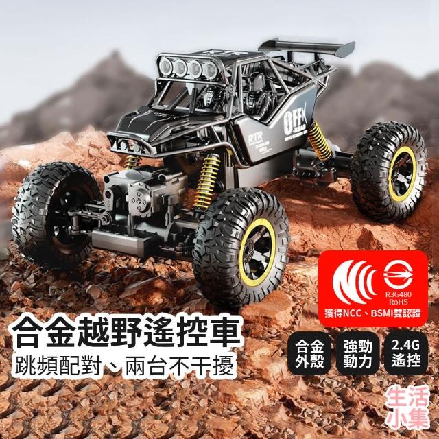 【2025必買】搖控玩具終極推薦清單 | 好吃美食的八里人