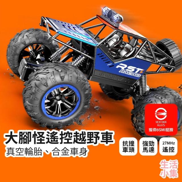 【2025必買】搖控玩具終極推薦清單 | 好吃美食的八里人