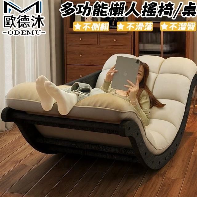 【2025必買】搖椅終極推薦清單 | 好吃美食的八里人