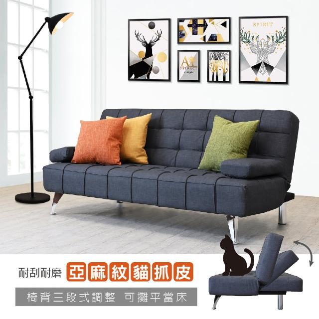 【2025必買】新生活傢具沙發床終極推薦清單 | 好吃美食的八里人