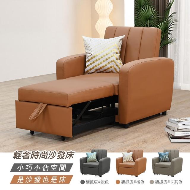 【2025必買】新生活傢具沙發床終極推薦清單 | 好吃美食的八里人