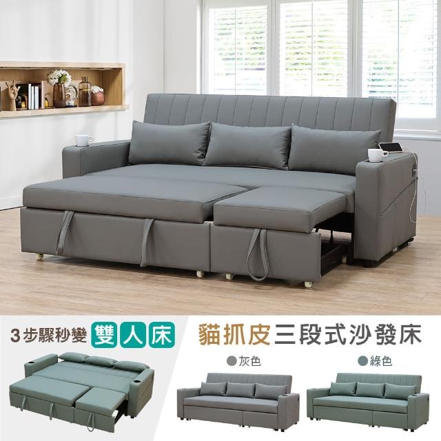 【2025必買】新生活傢具沙發床終極推薦清單 | 好吃美食的八里人