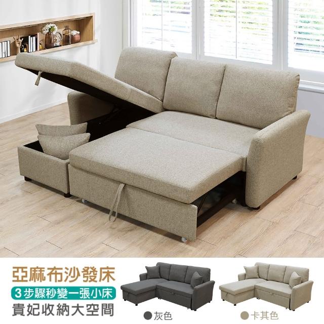 【2025必買】新生活傢具沙發床終極推薦清單 | 好吃美食的八里人