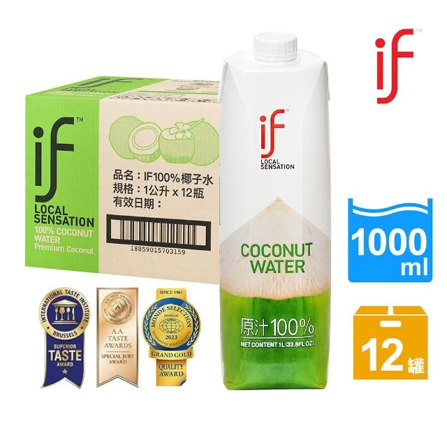 【2025必買】椰子水終極推薦清單 | 好吃美食的八里人