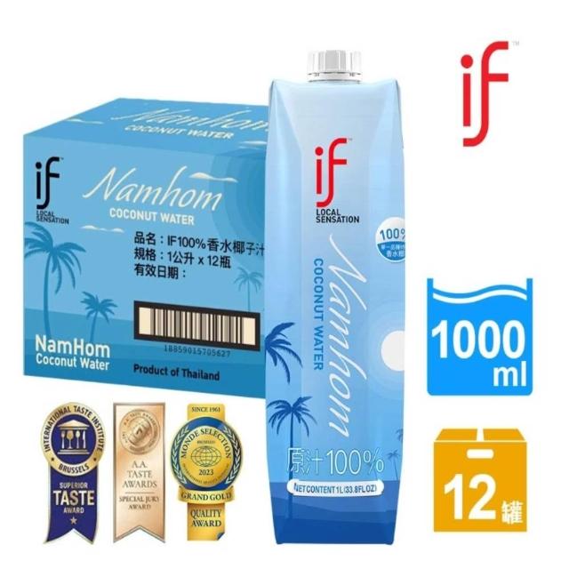 【2025必買】椰子水終極推薦清單 | 好吃美食的八里人