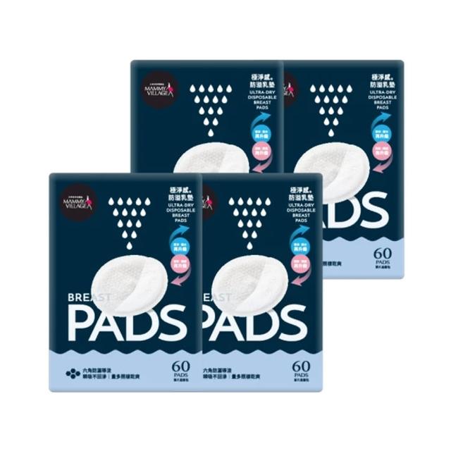 【2025必買】溢乳墊終極推薦清單 | 好吃美食的八里人