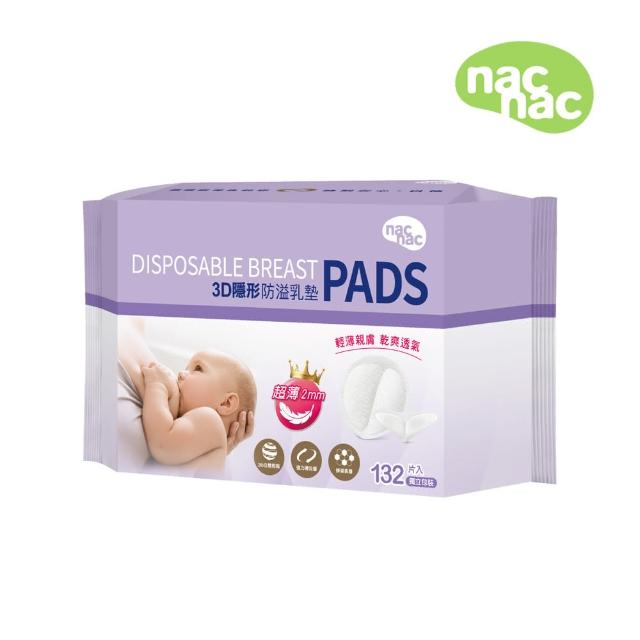 【2025必買】溢乳墊終極推薦清單 | 好吃美食的八里人