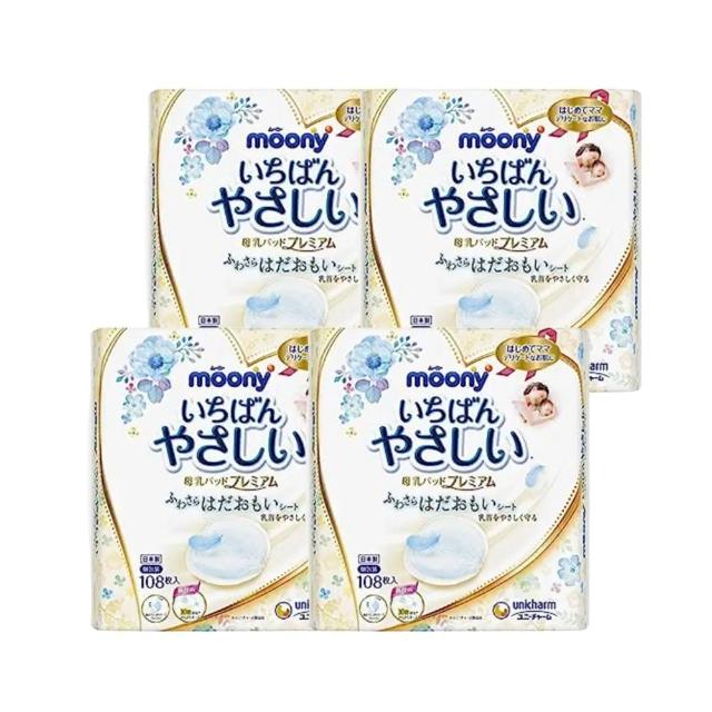 【2025必買】溢乳墊終極推薦清單 | 好吃美食的八里人