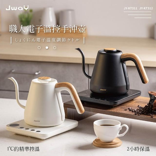 【2025】溫控手沖壺推薦10款高評價人氣品牌排行榜 | 好吃美食的八里人