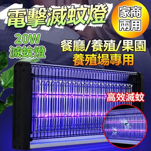 【2025】滅蚊燈推薦10款高評價滅蚊燈品牌排行 | 好吃美食的八里人