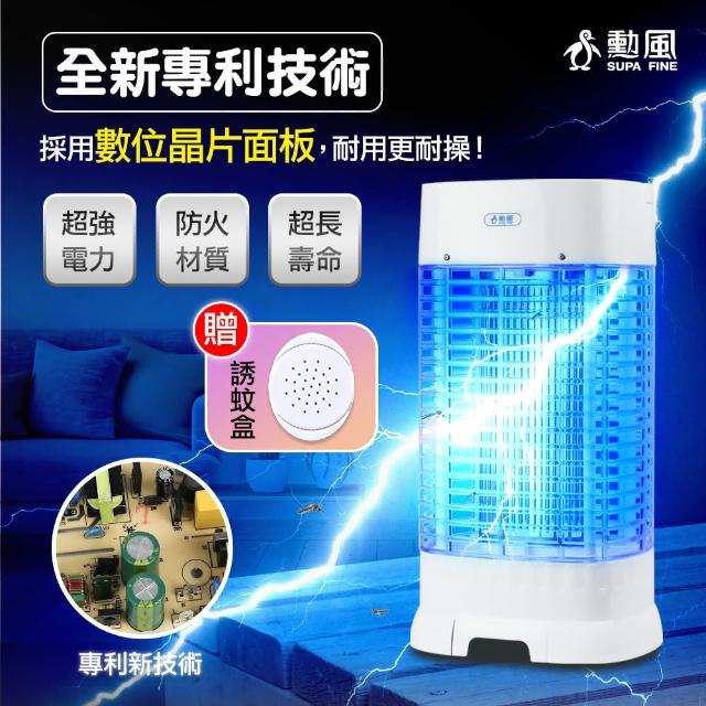 【2025】滅蚊燈推薦10款高評價滅蚊燈品牌排行 | 好吃美食的八里人