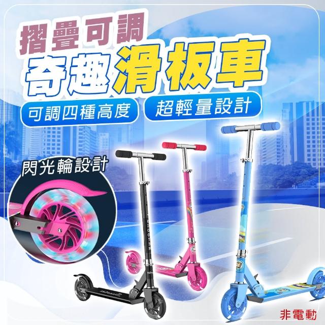 【2025必買】滑板車終極推薦清單 | 好吃美食的八里人