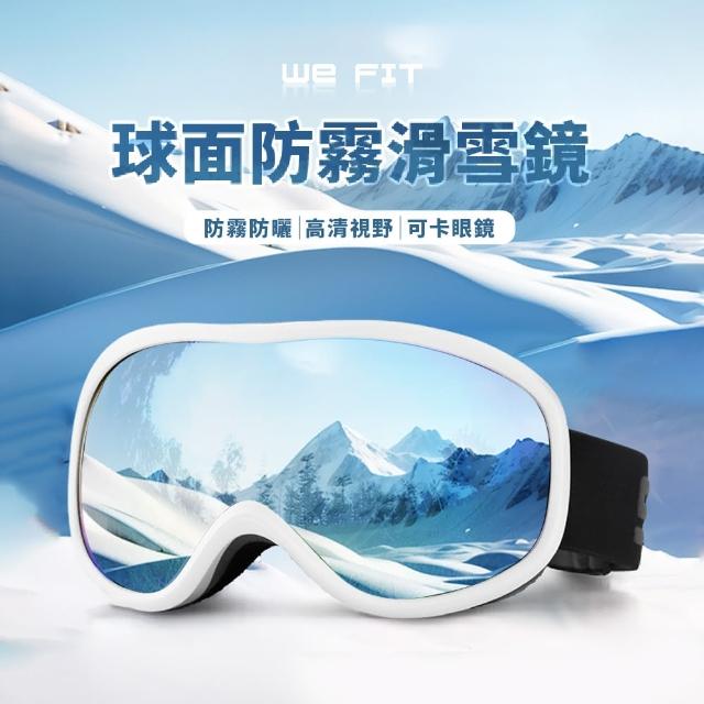 【2025】滑雪鏡推薦10款高評價滑雪鏡品牌排行 | 好吃美食的八里人