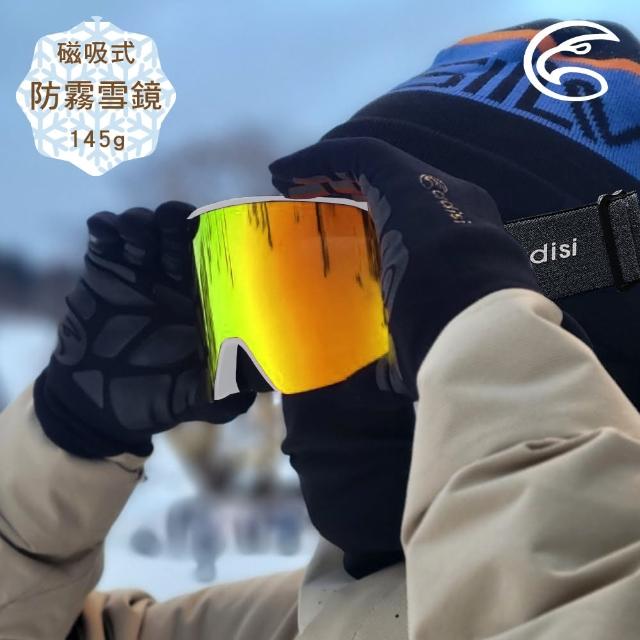 【2025】滑雪鏡推薦10款高評價滑雪鏡品牌排行 | 好吃美食的八里人