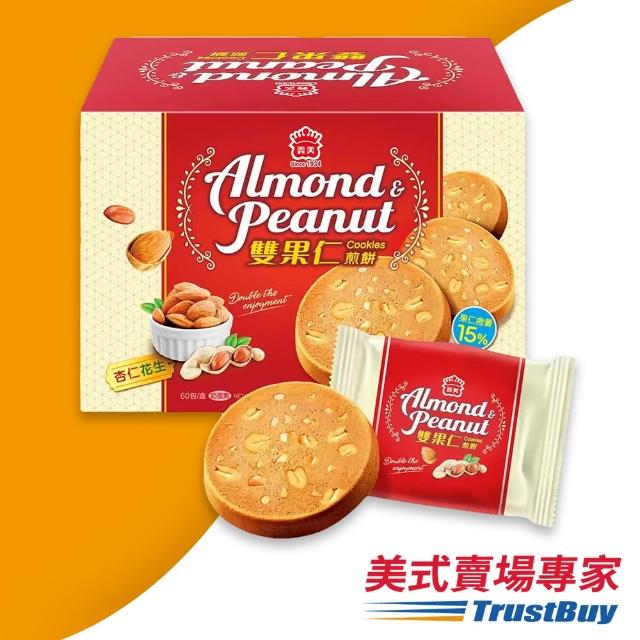 【2025必買】煎餅終極推薦清單 | 好吃美食的八里人