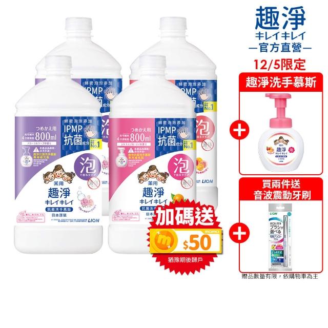 | 好吃美食的八里人 【2025必買】獅王洗手慕斯終極推薦清單 | 好吃美食的八里人